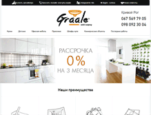 Tablet Screenshot of graale.com.ua